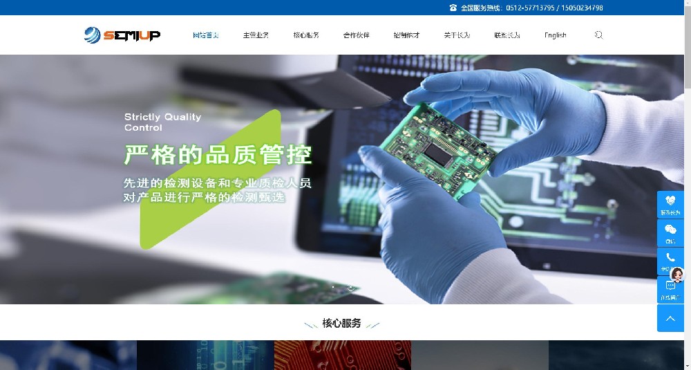 大兴安岭某机电公司官网